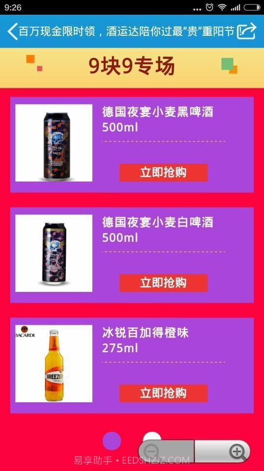 酒运达一体化酒水服务V2.61 安卓免费版截图3 酒运达一体化酒水服务V2.61 安卓免费版截图3