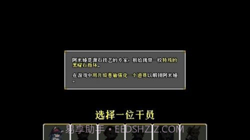 明日方舟地牢截图1