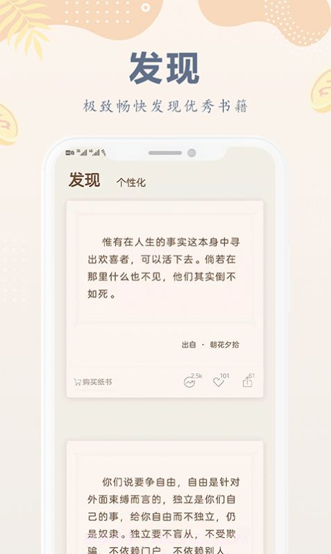 小纸书阅读截图1 小纸书阅读截图1