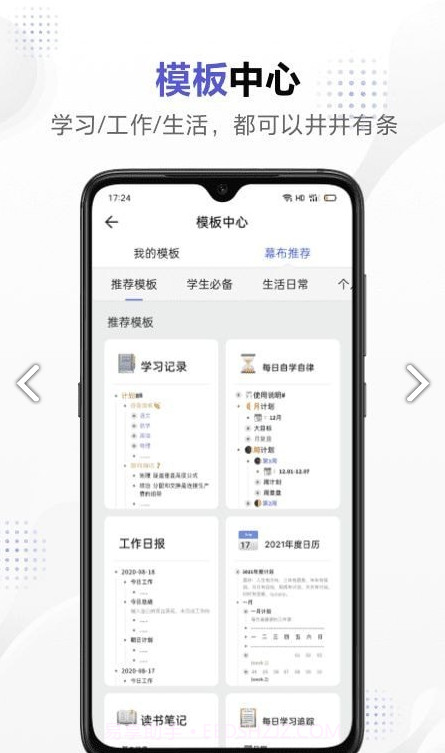 幕布思维导图截图3 幕布思维导图截图3