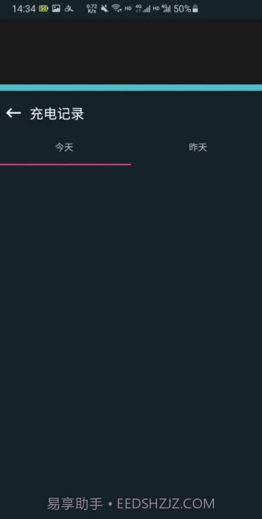 猩猩手机电池管家截图2 猩猩手机电池管家截图2