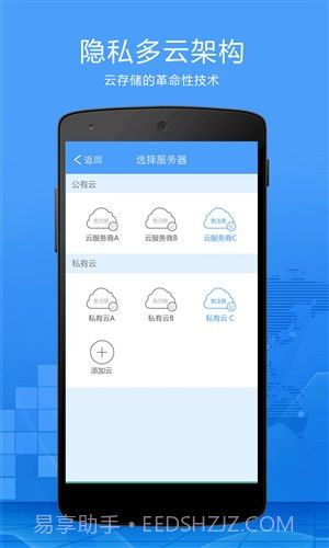 零知云盘截图2