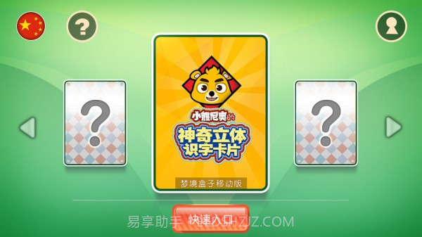 尼奥照照截图2 尼奥照照截图2