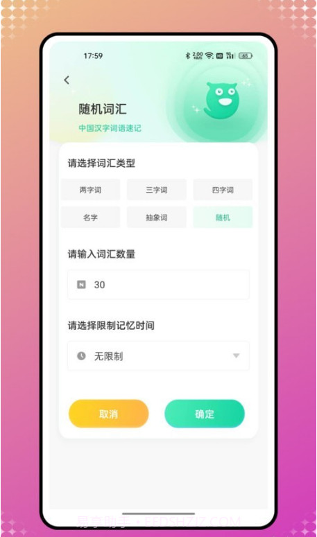 自拍提词神器截图1 自拍提词神器截图1