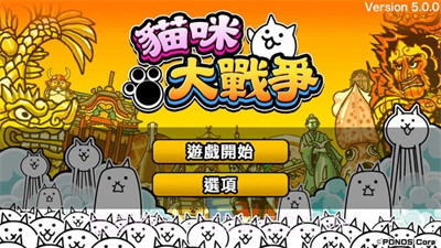 猫咪大战争双人截图3 猫咪大战争双人截图3
