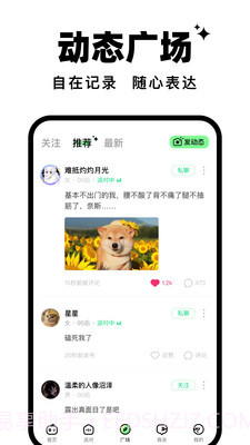 森林派对截图5 森林派对截图5