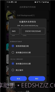 照片日期修改工具截图1 照片日期修改工具截图1
