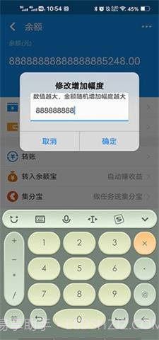 支付宝余额生成器安卓截图1 支付宝余额生成器安卓截图1