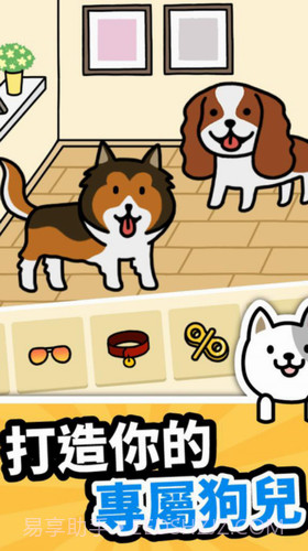 放置狗狗截图1