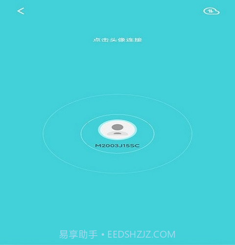 闪传手机克隆换机助手最新版截图1 闪传手机克隆换机助手最新版截图1