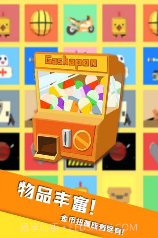 开心躲猫猫中文版手机版截图5 开心躲猫猫中文版手机版截图5