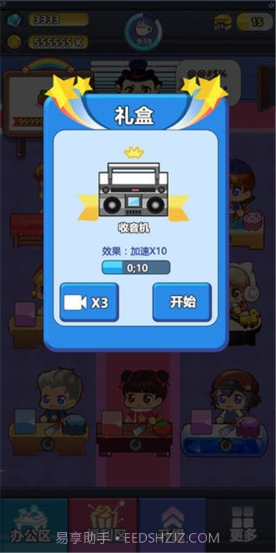 嗨老板抽手机碎片版手游截图2