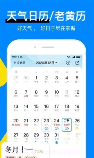 中央气象台截图2 中央气象台截图2