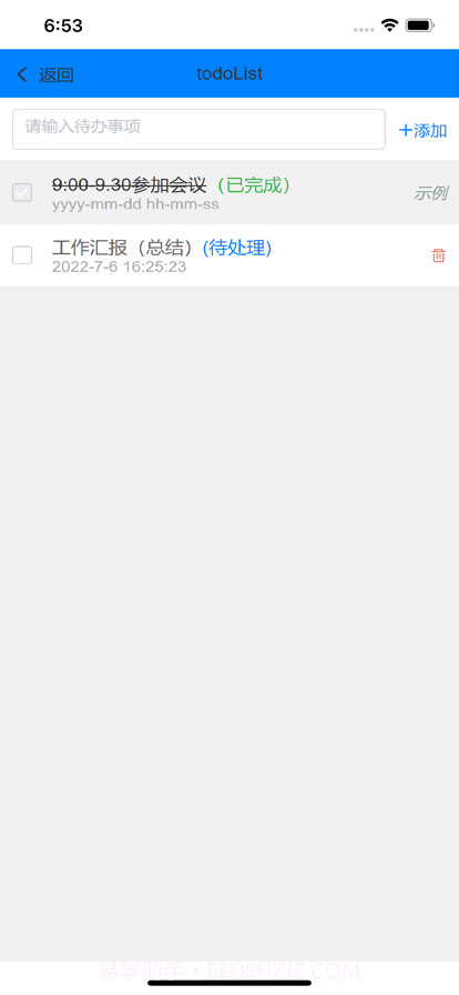 成思小助手截图2