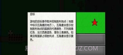 像素兵团滑铁卢截图1 像素兵团滑铁卢截图1