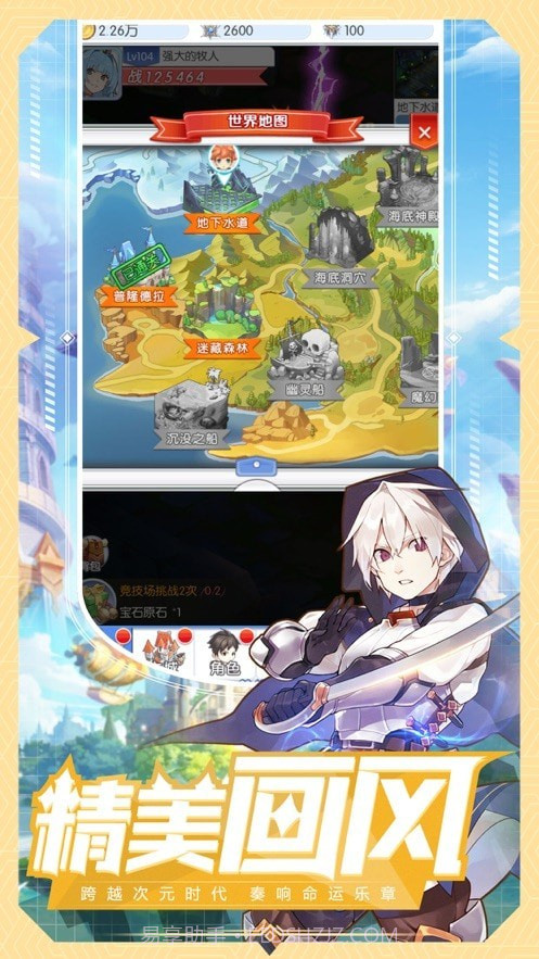 魔法大陆放置截图4 魔法大陆放置截图4