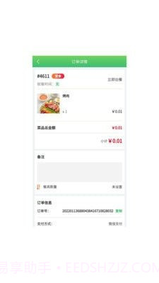 深海商城截图2 深海商城截图2