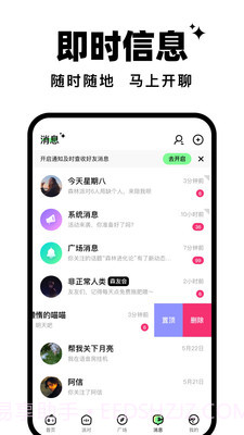 森林派对截图4 森林派对截图4