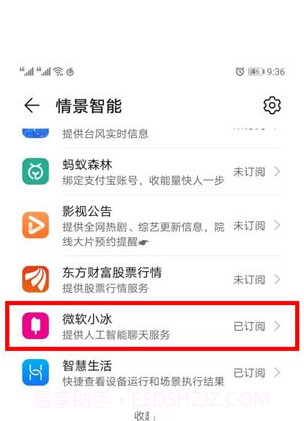 华为虚拟男友截图2 华为虚拟男友截图2