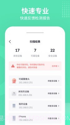 针眼查截图4 针眼查截图4
