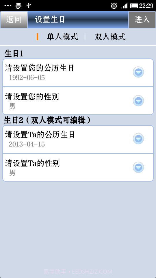 人体生物节律曲线图在线查询工具截图3 人体生物节律曲线图在线查询工具截图3
