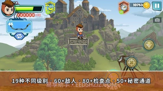 杰伊的旅程冒险截图3 杰伊的旅程冒险截图3