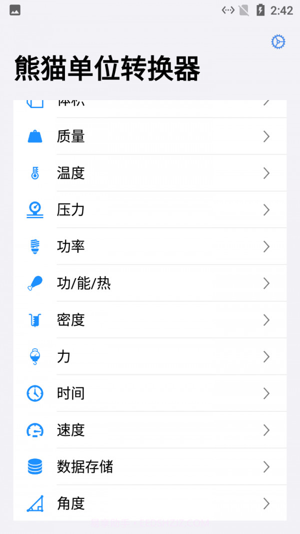 熊猫单位转换器截图2 熊猫单位转换器截图2