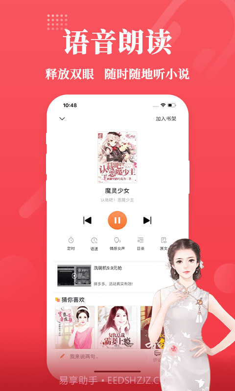 才子阅读截图4 才子阅读截图4