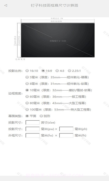 钉子投影模拟器截图2 钉子投影模拟器截图2