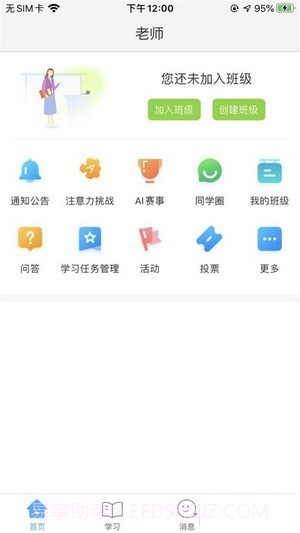 豫见AI截图2 豫见AI截图2
