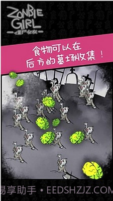 我的僵尸女友截图3 我的僵尸女友截图3