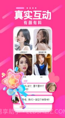 陌蝶同城交友截图2 陌蝶同城交友截图2