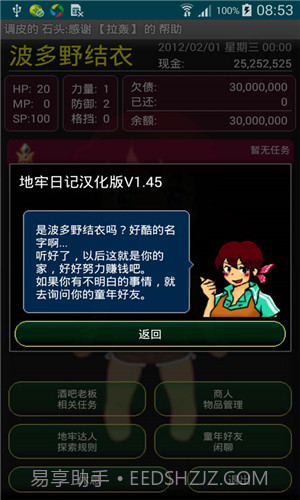 地牢日记汉化版截图3 地牢日记汉化版截图3
