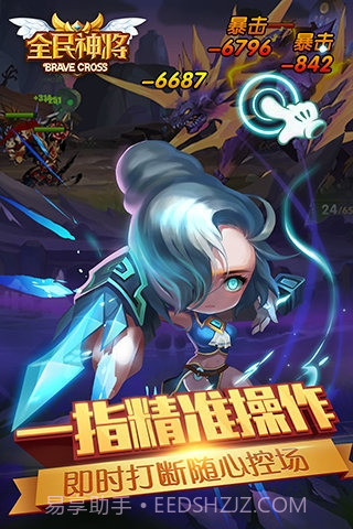 全民神将百度版截图2 全民神将百度版截图2