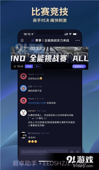 大圣电竞app正式版下载截图5 大圣电竞app正式版下载截图5