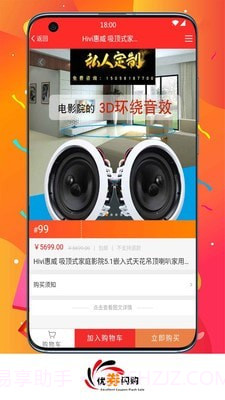 优券闪购截图2 优券闪购截图2