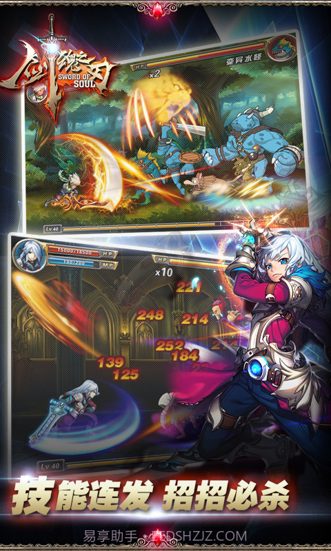 剑魂之刃中文截图4