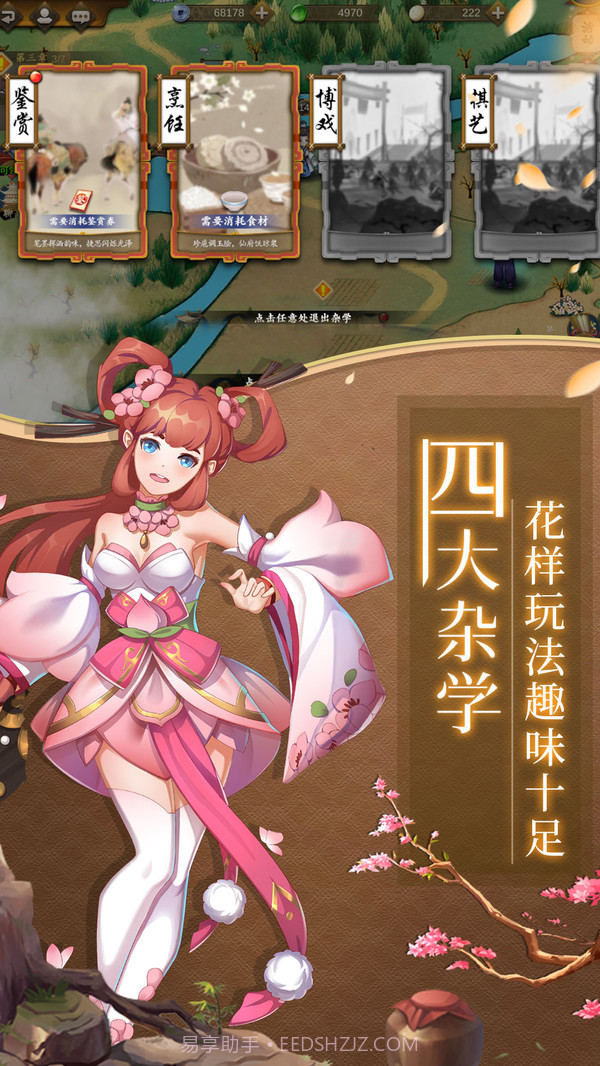 聊斋随录截图2 聊斋随录截图2