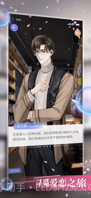 数字糖盒截图2 数字糖盒截图2