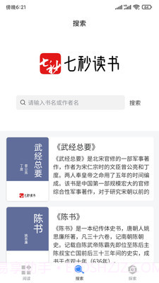 七秒读书免费版截图3 七秒读书免费版截图3