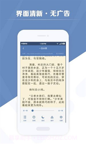 老子搜书HD截图4 老子搜书HD截图4