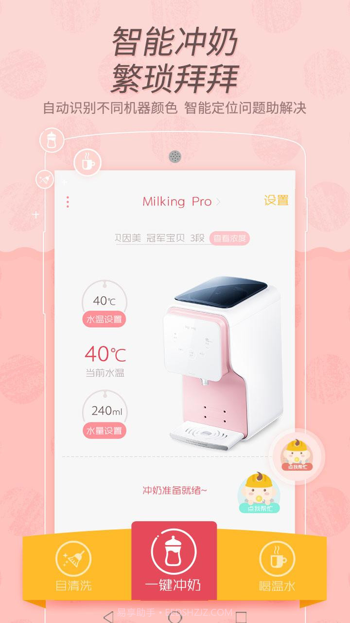 萌萌记截图2 萌萌记截图2
