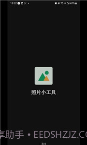 照片日期修改工具截图3 照片日期修改工具截图3