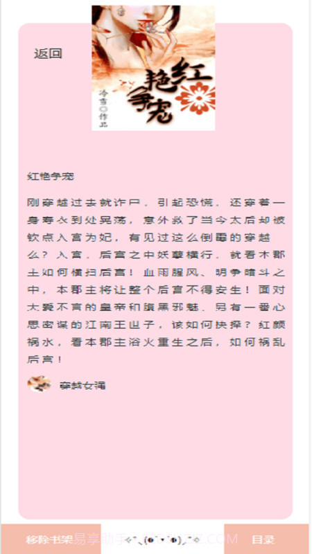 阅读免费小说免费版截图2 阅读免费小说免费版截图2