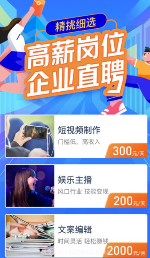 热浪兼职版截图3 热浪兼职版截图3