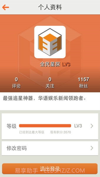 全民星探客户端下载V3.0.2截图1 全民星探客户端下载V3.0.2截图1
