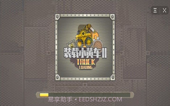 抖音装载小黄车截图2