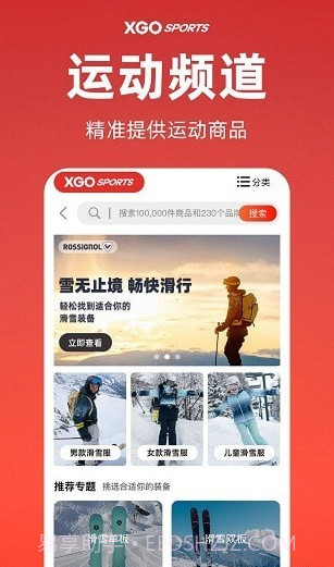 雪高运动截图2 雪高运动截图2