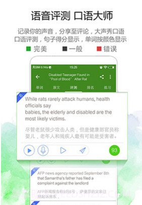 BBC英语(bbc英语广播在线收听)V2.9.1安卓正式版截图2 BBC英语(bbc英语广播在线收听)V2.9.1安卓正式版截图2