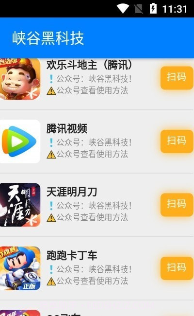 手游新助手截图1 手游新助手截图1